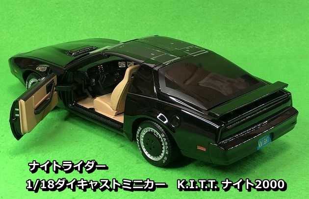 ダイアモンドセレクト1/15 ナイトライダー K.I.T.T. SPMバージョン-