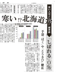 寒い北海道弁20.jpg