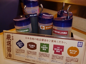 2014年10月29日　はま寿司 (2)