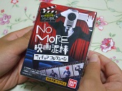 NO MORE 映画泥棒