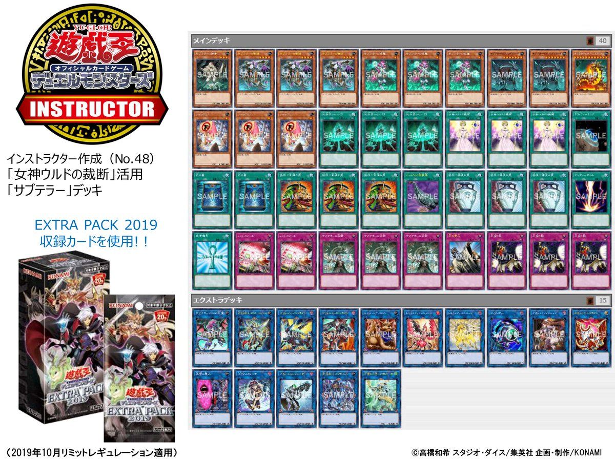 No 48 遊戯王 大会上位入賞デッキレシピ データベース 楽天ブログ