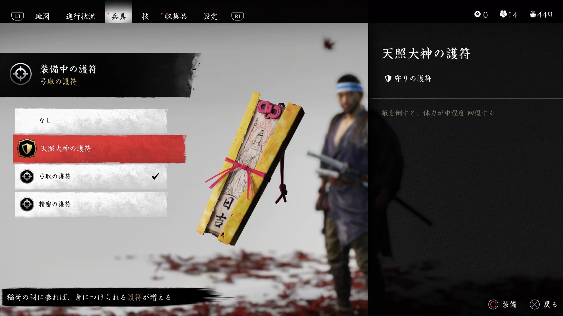 ゴーストオブツシマの神ゲーポイント ゲームシステム編 風流先生の貧乏金なし 楽天ブログ