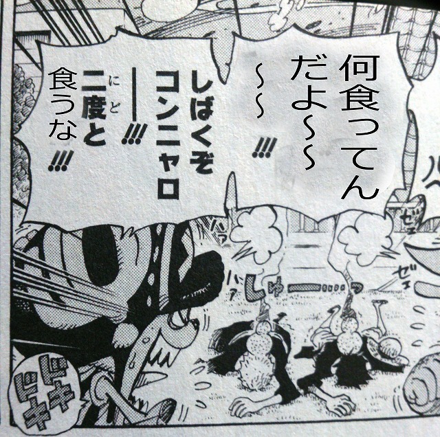 かまぼこチョッパー