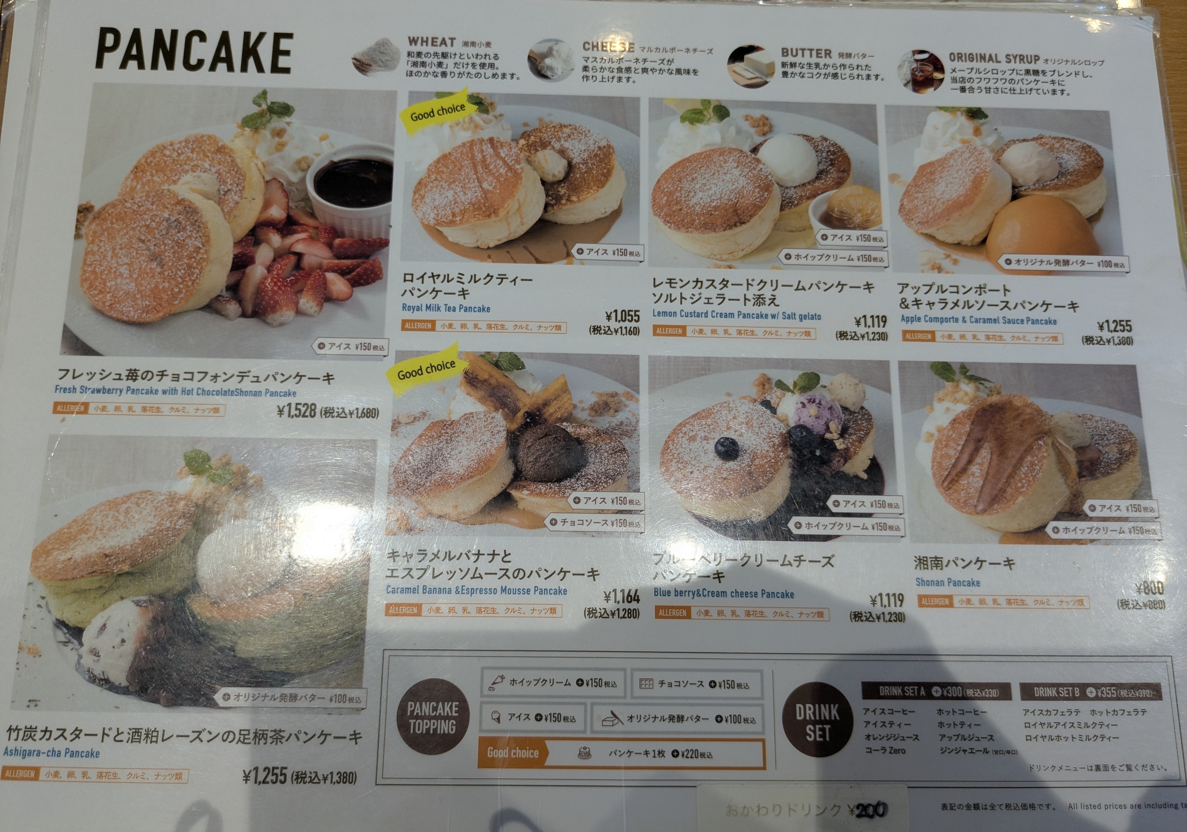 千葉県習志野市 湘南パンケーキ Loharu津田沼店　子連れカフェランチ　メニュー