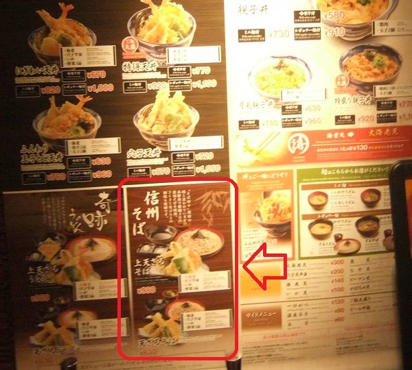 丼丼亭 浜松町貿易センタービル店 で サービス天丼セット 足立区全店制覇男のさらなるお蕎麦屋さんめぐり 楽天ブログ