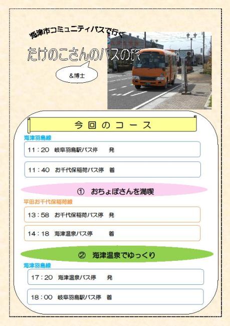 bus.jpg