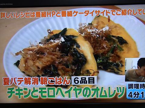 夏バテ解消レシピ