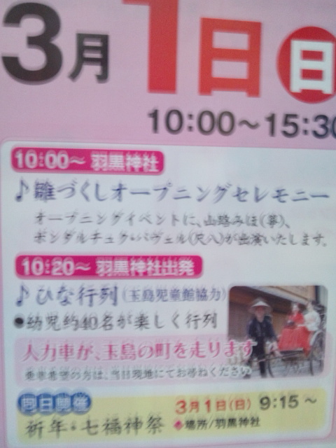 27雛めぐり３