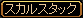 U頭