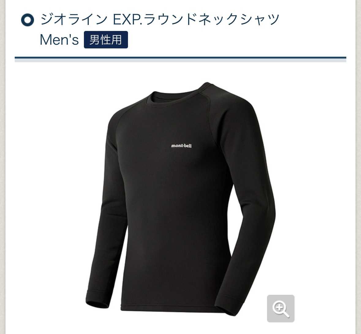 クシタニ アキュートジャケット インプレ／レビュー | ハヤブサに乗る