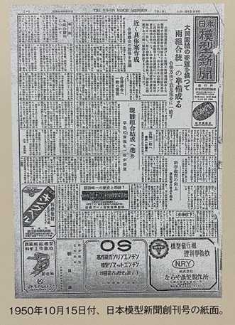 続・業界誌「玩具商報」に関するメモ | 私のNゲージ考古学 - 楽天ブログ