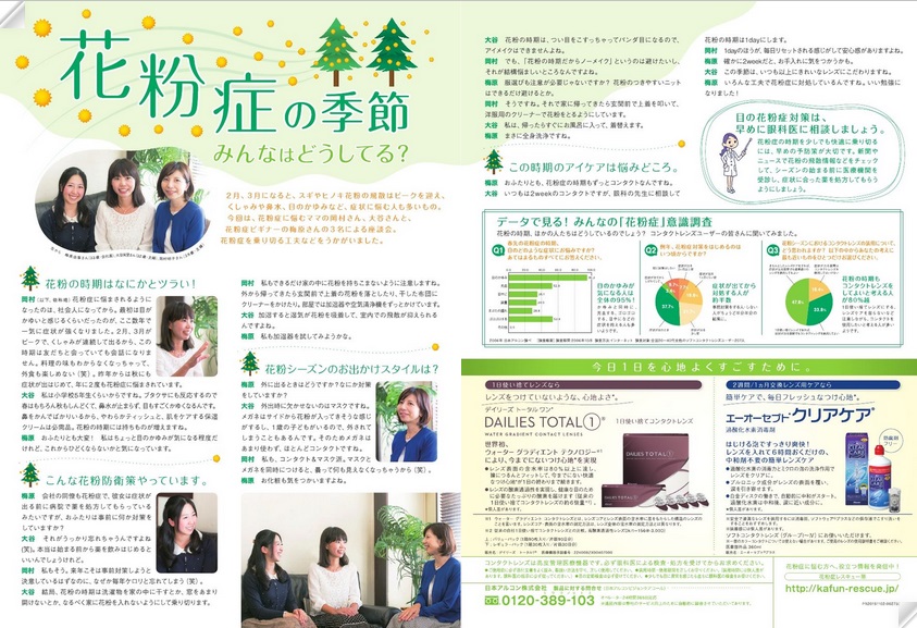 ザ　コストコ　コネクション spring　2016　冊子　スプリング