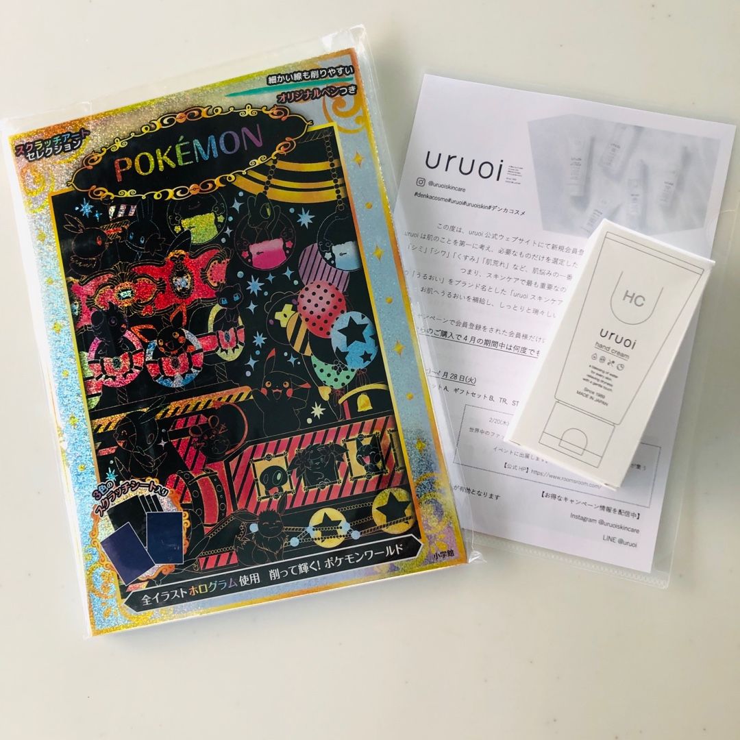 Uruoiプレゼントキャンペーン ポケモンスクラッチアート 子供と過ごすあれこれ 楽天ブログ