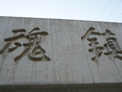 P1080703(1).JPG