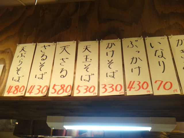 そばや　府中