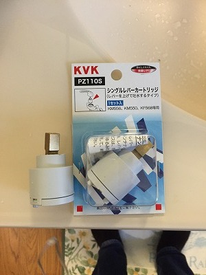 PZ110S　カートリッジ　KVK　一条