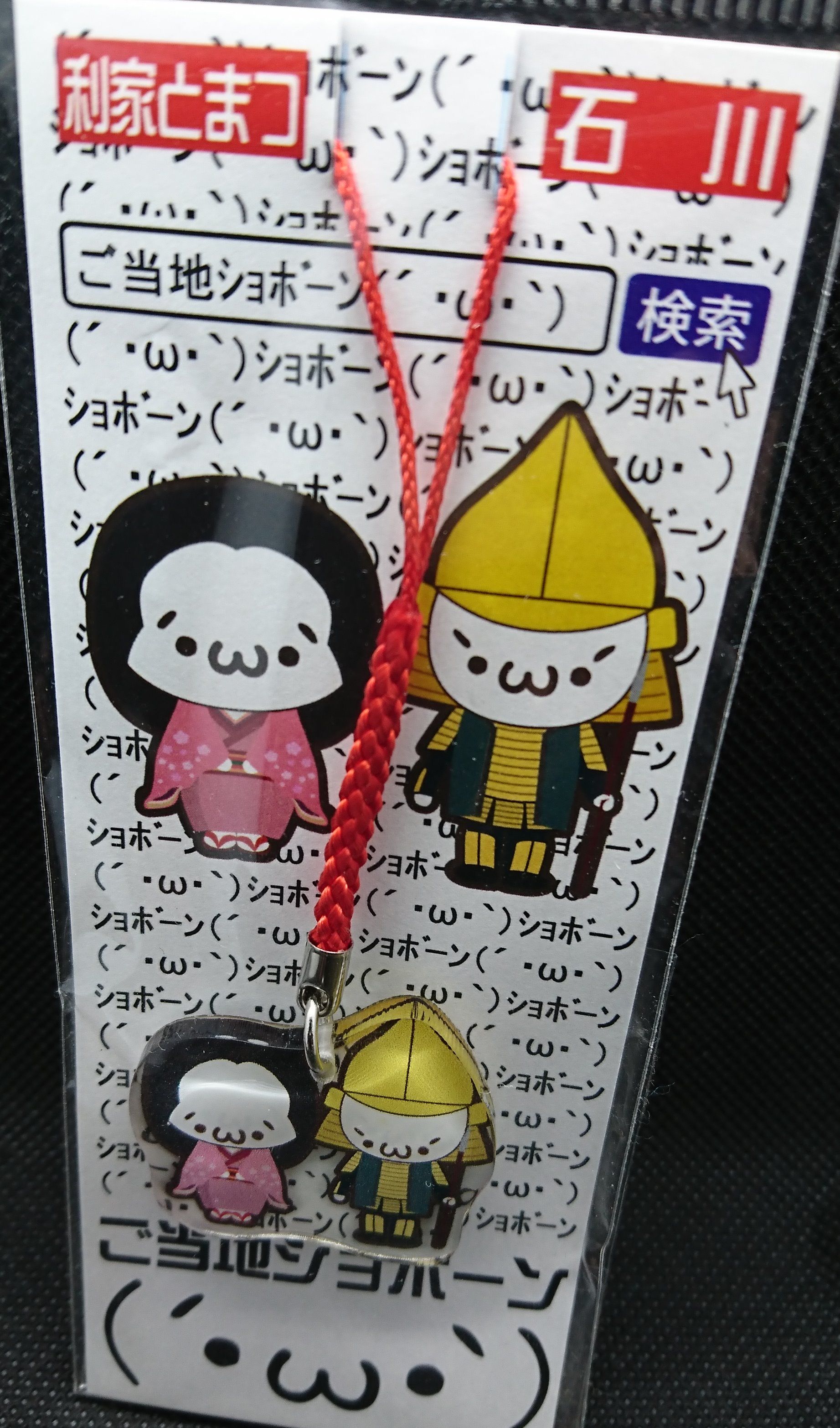 と まつ 利家