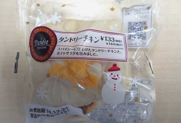 タンドリーチキン1.jpg