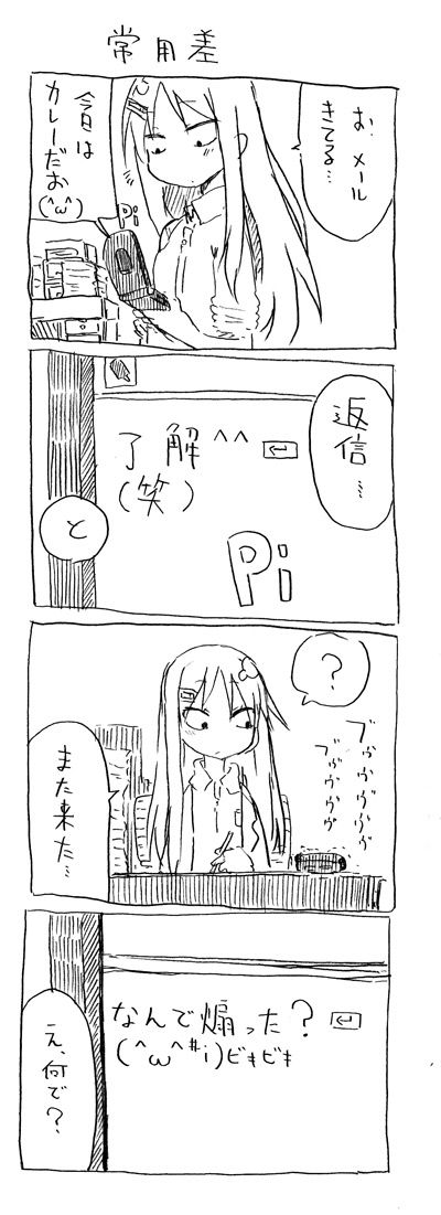第72回 トランプ武器にしてそうな顔だよな 笑 くまがわみそぎのびぼーろく 仮 楽天ブログ