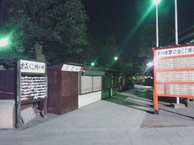 川崎大師おみくじ2013新春