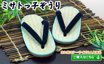 title_zouriotona_tsujyo_サイズ変更.jpg