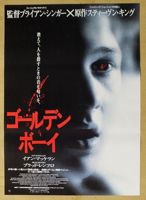 ゴールデンボーイ (ブラッド・レンフロ、イアン・マッケラン、ブルース・デイヴィソン、デヴィッド・シュワイマー) 宣材倉庫 楽天ブログ