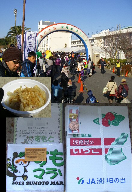 130224sumoto.jpg