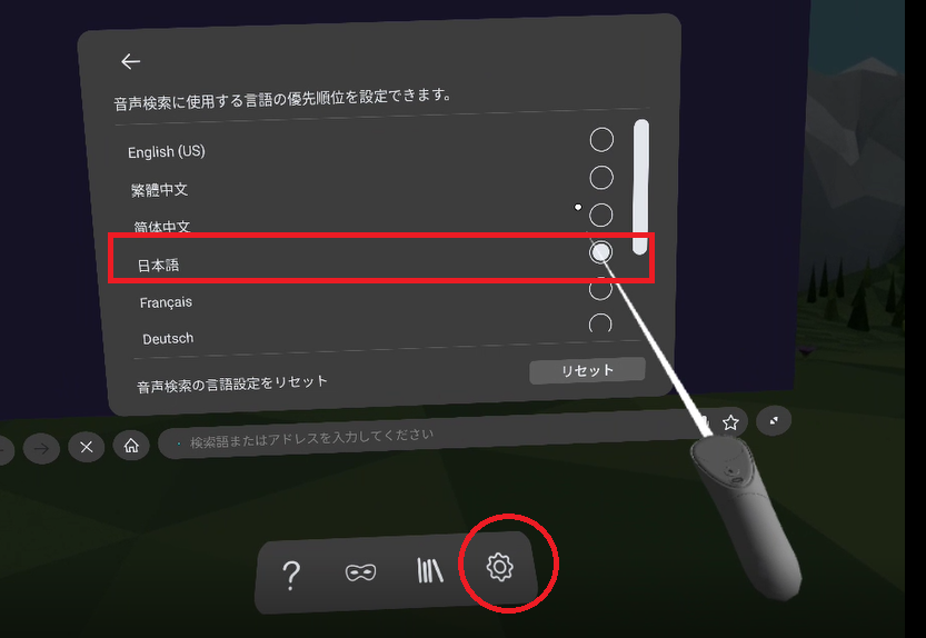 仮想現実 Oculus Go で日本語が使えなくて困ってる人向けの情報 ショップハンター 楽天ブログ