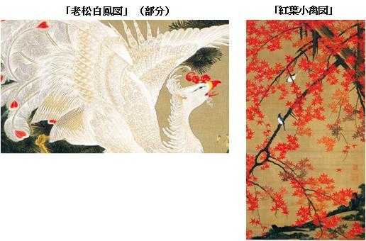 若冲と応挙 16 動植綵絵 の技巧と遊び心 ワルディーの京都案内 楽天ブログ