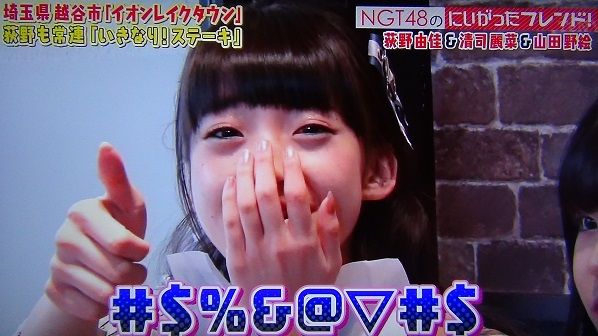 Ngt48のにいがったフレンド 101 ペロンチュのブログ 楽天ブログ