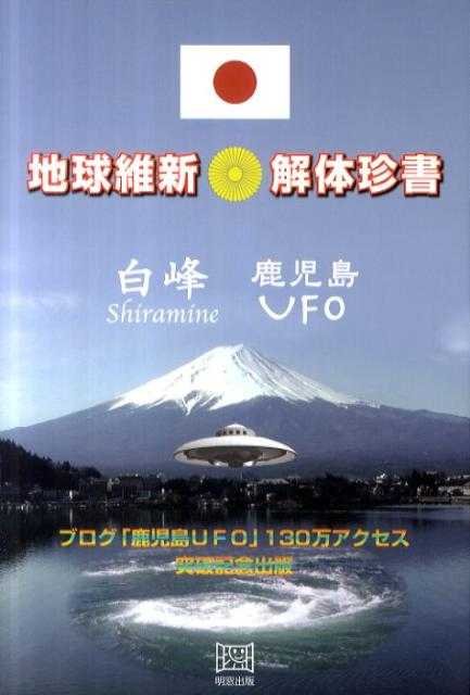 開運金運エネルギー 風水師 白峰先生の推奨品 odmalihnogu.org