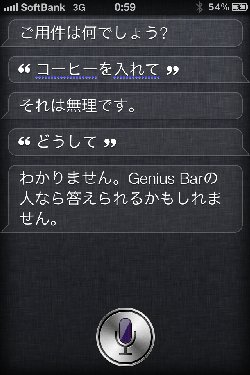 iPhone　Siri　驚き会話・おもしろ名言集≪できない編≫ 