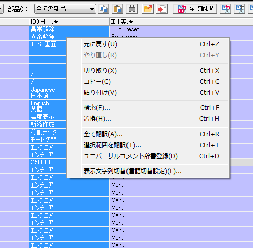 キーエンス VT STUDIOでコメント編集の時間短縮テクニック | 求職中の製造系エンヂニアのブログ - 楽天ブログ