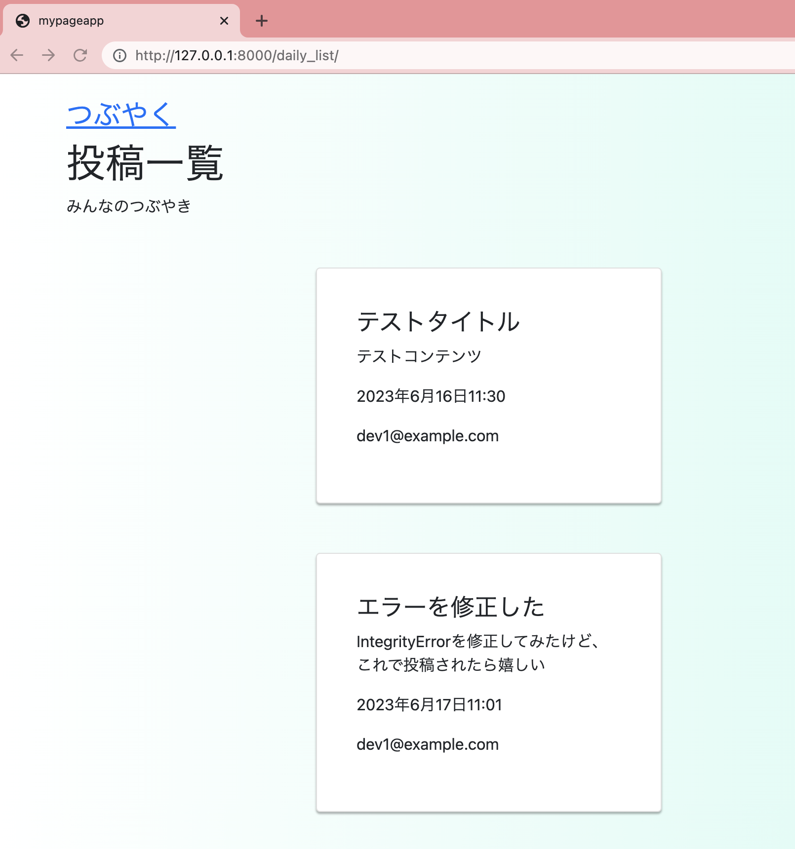 IntegrityError at NOT NULL constraint failed: を解決した話 | きままにIT業界を目指すブログの ...