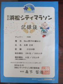 喜六