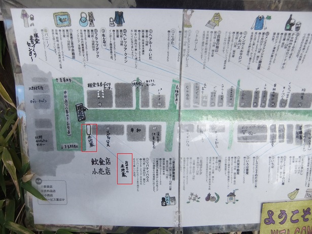 権堂アーケード案内図１20140202