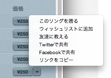 スクリーンショット 2014-01-23 22.24.49.png