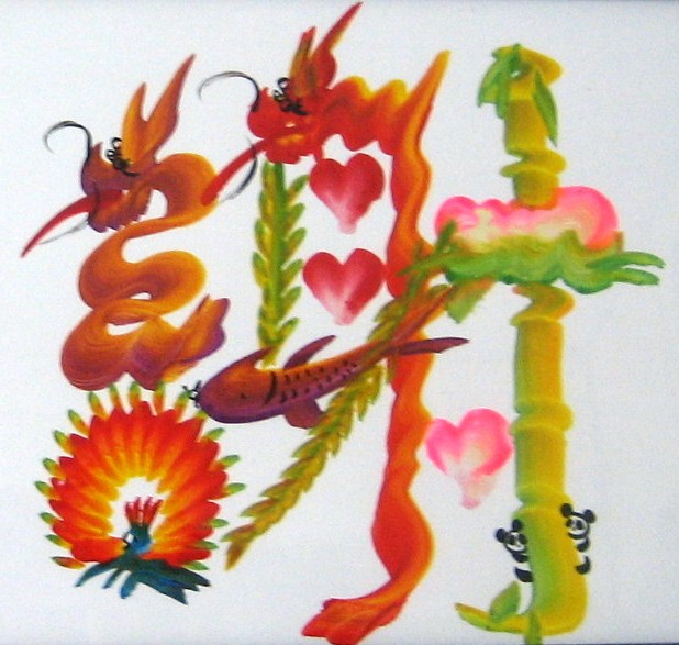 開運花文字・謝