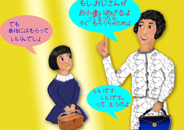 和子と母.gif