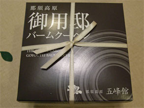 那須1.jpg