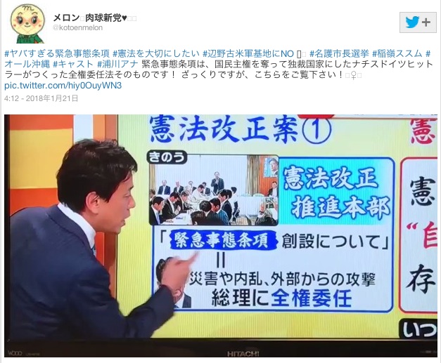 キャストー緊急事態条項.jpg
