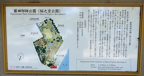 藤田邸跡公園 (1).JPG
