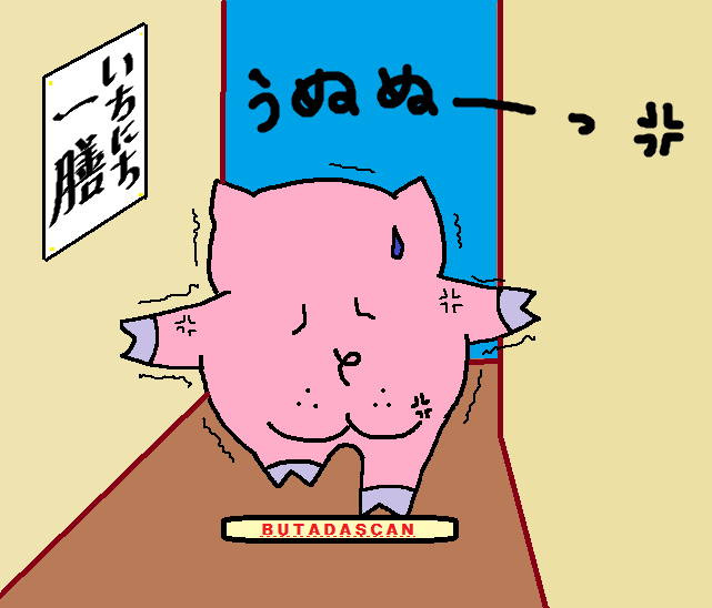 いちにちいちぜん.png
