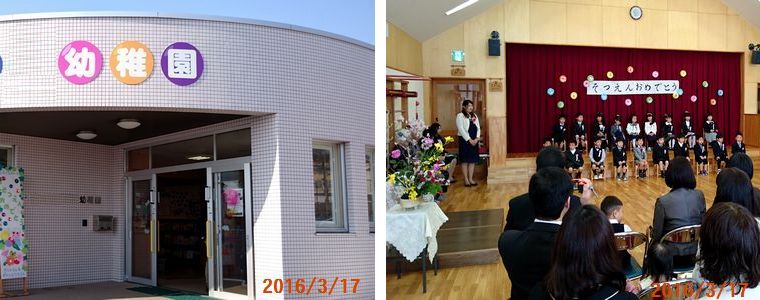 ３／１７幼稚園卒園式.jpg