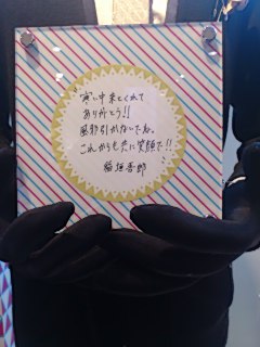 2012ｽﾏｼｮゴロちゃんﾒｯｾｰｼﾞ