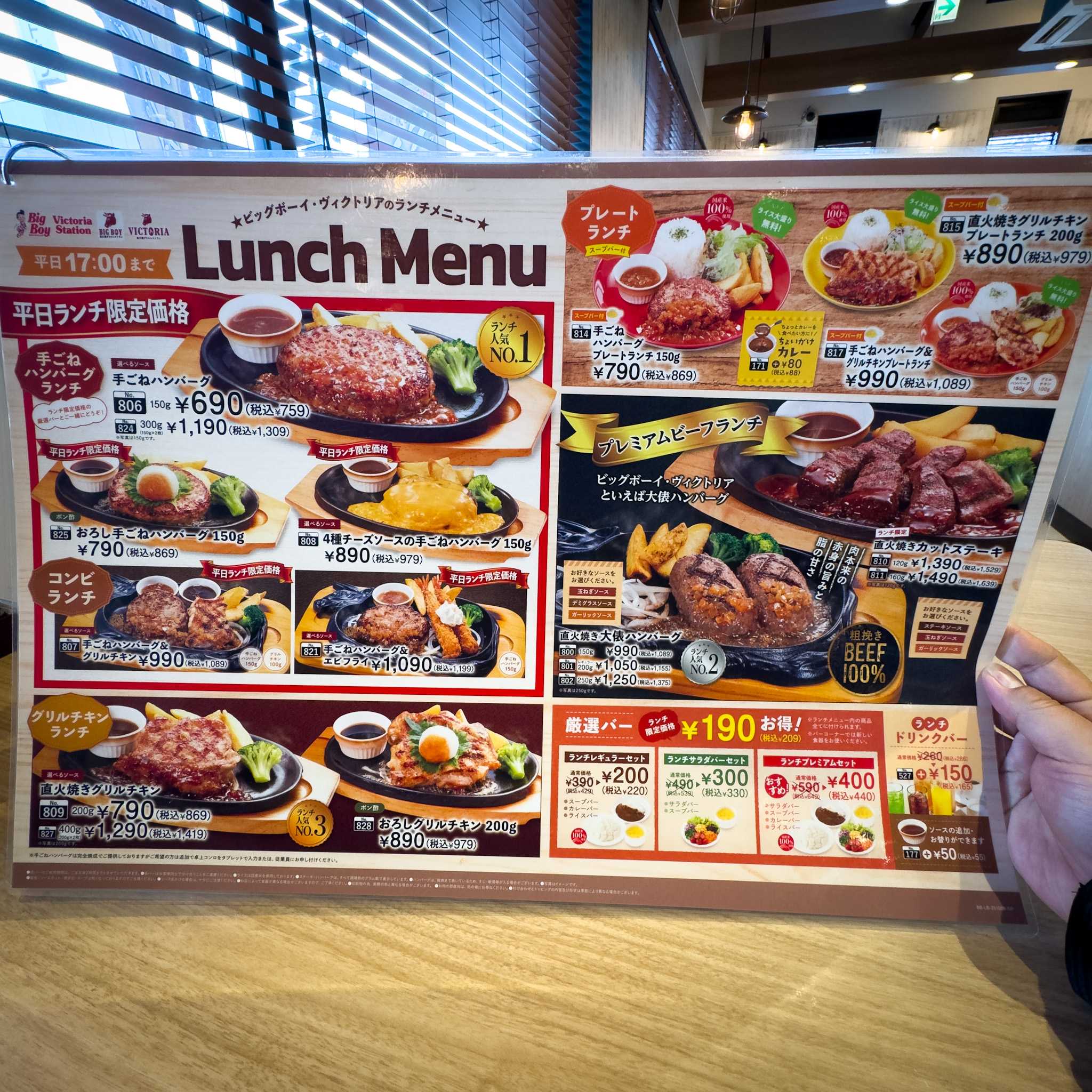姫路】ビッグボーイ 姫路岡田店：手ごねハンバーグ ランチプレミアム