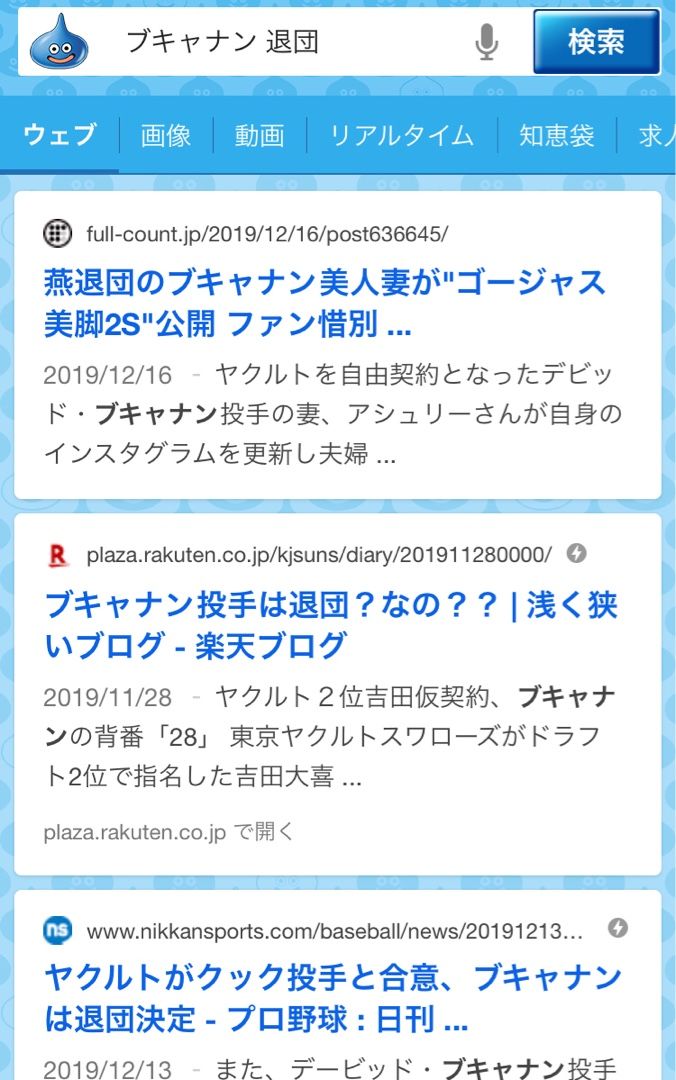 なぜか検索上位 浅く狭いブログ 楽天ブログ