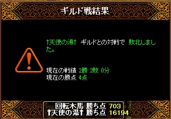 2月29日天使の湯戦(鯖内).jpg