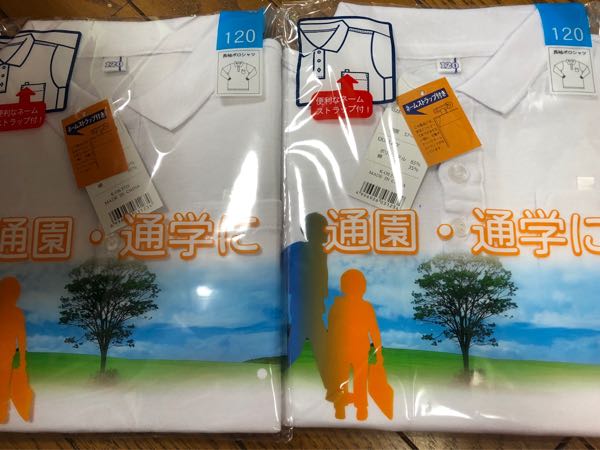 到着品 小学校のポロシャツ そりきゅーの嫁がお買い上げ 楽天ブログ