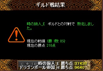 時の旅人＿E